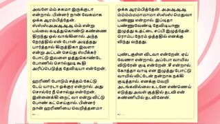 Tamil Sex Story - Sex with Harini