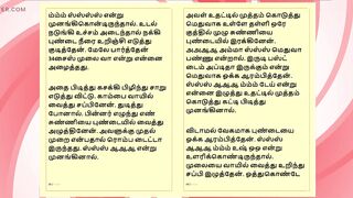 Tamil Sex Story - Sex with Ramya