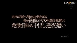 (Eng Sub) Dad Is Still In The Game, Now He's Lusting For My Wife - Maria Nagai