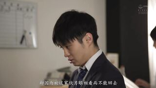 三宫椿 [无碼破解中文字幕] 那个讨厌的上司变成了性感女人 巨乳敏感 我多次内射 最终让她怀孕 Hard Rough Sex